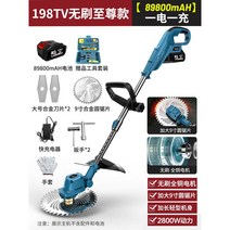 전동 예초기 엔진 벌초 제초기 로타리 전정기 풀베는 관리기 동 예취기, [일반형] 충전기1 배터리1