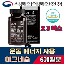 마그네슘 운동 에너지 셀룰로스 사용 많은 활력넘치는 일상 운동 축구 야구 농구 수영 태권도 복싱 계단 사이클 자전거 등산 활동 10대 20대 30대 40대 50대