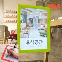 탈부착 게시판 A5 A4꽂이 쇼카드POP 종이꽂이, 연두, 기본