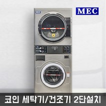 MEC 2단 전기세탁건조기 MLE84DWSC 20kg, 단품, Stainless