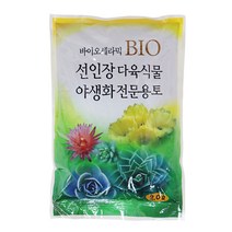 [바보사랑] 바이오세라믹 선인장 다육식물 야생화 전문용토 2L, 상세 설명 참조, 상세 설명 참조