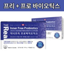 캐나다 프리 프로바이오틱스 스틱 신바이오틱스 텍스 100억 보장 유산균 유상군 유싱균 장용성 캡슐 유산균, 2상자 60캡슐