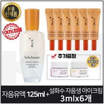 (본품 신제품) 자음유액 125ml+샘플 자음생 아이크림 3mlx6개 (총 18ml)+GE7 광채크림 2종 증정, 1개