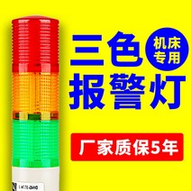 주차장경광등 경고등 주차장 경광등 출차주의 시그널, 3단무소음220v