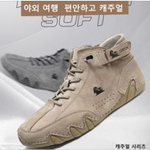 DragonSecret (보푸라기 함유) 남성 하이탑 스니커즈 가벼운 구두
