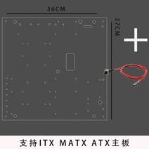 데스크탑 컴퓨터 케이스 투명 아크릴 시트 유리 ATX 오픈 마더보드 베이, 대형 표준(플라스틱 스위치 USB 없음)
