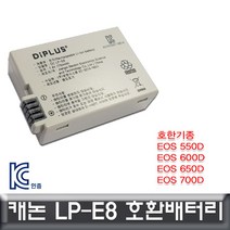 PGM3몰캐논 EOS 650D 전용 호환배터리 KC안전인증제품 LP-E8 카메라밧데리 디카 세트 DSLR*^*췤2pgm, a1^*옵션없슴