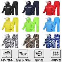 상하의세트 비옷 등산 우비 낚시 배달 나노방수원단 257669, 2XL, 레드