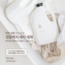 [AMISO] 아이부터 온 가족이 쓰는 세탁 세제 1+1 우리 아이에게도 무해한 온가족 안심세제 액상세제