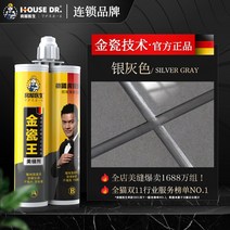 방수 페인트 코팅제 바닥 세라믹 특수 및 곰팡이 방지 가정용 에폭시 컬러 모래 코킹제 도구 글루건 폴리우레아 도매용 밀봉제, 12. 특허 받은 골드 및 포슬린 실버 그레이 3세트마