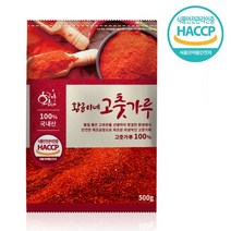 국산 고춧가루 보통맛 500g 매운 청양 건고추