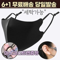 6+1 [스트랩증정] 새부리형 빨아쓰는 끈조절 손세탁 물세탁 가능 어린이 키즈 베이비 입체형 3d 패션 마스크 7매 7장, 2-4.끈조절 패션 마스크 아동 핑크6+1매