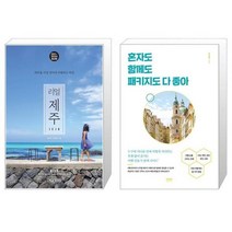 유니오니아시아 리얼 제주 + 혼자도 함께도 패키지도 다 좋아, [단일상품]