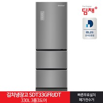 인증 스탠드형김치냉장고 SDT33GFRJDT 330L 3룸 22년형