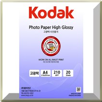 코닥벌크 A4 210g 20매 프리미엄고광택사진용지
