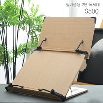 에이스독서대 s500 2단 독서대 북스탠드 인강 고시용 필기겸용 수능 각도조절 높이조절 책받침대