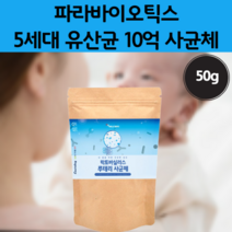 파라바이오텍스 사균 사균체 락토바실러스 유테리 루테리 파라바이오스틱 노인 중년 유산균 분말 가루 파우더 차새대 유산균 주부 40 50 60 대 중 장 년 파라바이오스 틴 파라바이스