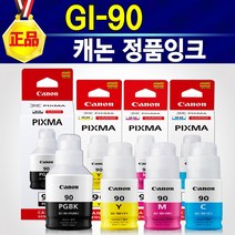 알전산 GI90 캐논 정품 G6090 무한 프린터 복합기 GI-90 잉크 캐논90