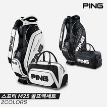 [삼양인터내셔널정품]2021 핑 스포티 M25 골프백세트[남성용][2COLOR], 화이트, 골프백세트