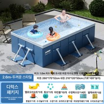 Aiiyya 패밀리 사각 프레임 풀장 원터치 야외 에어리스 간이 수영장 + 수리패치, 디럭스 버전