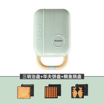 얇은 와플기계 샌드위치 메이커 와플 메이커 아메리칸 와플 호떡 누룽지 토스트 만들기, 그린 샌드위치 와플 붕어빵