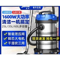 1600W 세차 상업용 진공 청소기 업소용, 35L 건식 및 습식 블로  세차 상업용