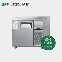 그랜드우성 업소용냉장고 900테이블 냉동고 CWS-090FT, 2. 올스텐, 좌기계(CWS-090FT), 디지털