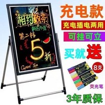 LED 입간판 광고판 네온보드 카페 매장용 옥외 실내 홀보용 + 바닥판 광간판, 01 플러그인 5호 배터리 4060 거치대
