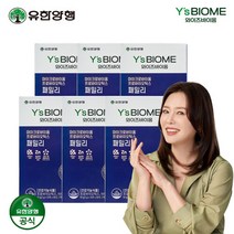 유한양행 와이즈바이옴 패밀리 유산균 (6박스)