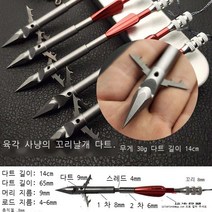 라오농 물고기 사냥 작살 촉 440C 스테인레스 스틸, 6면 꼬리 다트 2 개
