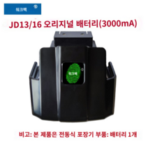 포장박스 전동 밴딩기 밴딩머신 제함기 반자동 결속기 pp밴드 충전식벤딩기 V2핸드, JD 오리지널 배터리 1개