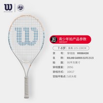 윌슨 테니스 라켓 클래시v2 프로스태프97 블레이드v8 울트라 헤드스피드 윌 프렌치, 7-8세 23인치-wr086410h