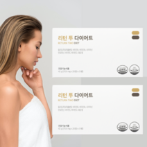 돌외잎추출물 돌외잎 주정 추출물 식약처인증 지구력 체지방 체질량 감소 배변활동 돌외잎다이어트 신소재 뱃살 엉덩이 허리 둘레 다이어트, 2개, 60정