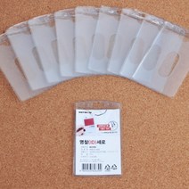 실리콘명찰케이스 투명명찰 투명명찰케이스 명찰포켓 10개입, 기본, 세로