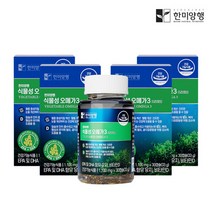 한미양행 식물성 오메가3 영양제 1100mg 4박스 4개월분+한알가득 히알루론산 1박스 증정