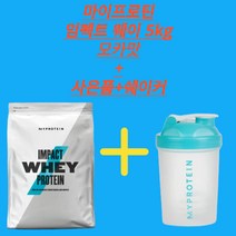 마이프로틴 임팩트 웨이 프로틴 모카맛 5 kg대박 가격 !! 쉐이커 증정 행사중, 모카+전자책+쉐이커, 1개, 5kg
