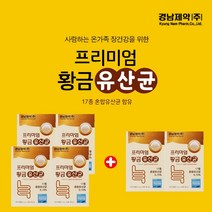 묽은변 계속설사할때 물똥싸는이유 과민대장 증후군 우리가족 유산균 민감한장 건강한 튼튼한 면역 환경 개선 유해균 감소 유익균 보충 황금 유상균, 4+2(6개월분)