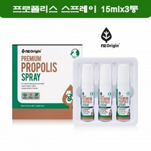 프로폴리스 스프레이 원액 앰플 뉴질랜드 플라보노이드 프로폴리스 액상 프로폴리스원액 프로포리스 3통