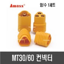 AMASS MT30/MT60 커넥터, [E94] Amass MT60 (암수 1세트)