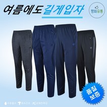평화유통 아트랜드 쿨론 스판 남자 여름바지