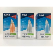 코세정기 오투웰 시원코 세정기 (240ml용량) 비염 부비강염 알레르기비염 코막힘 세정기, 블루 1개