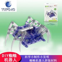(해외직구) 미니 발 스파이더 로봇 손 조립식 개 학생 과학 실험 장난감 세트, 1개, 기본