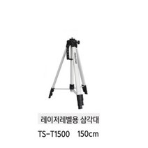 툴스타 TOOLSTAR TS-T1500 삼각대 삼각다리 레이저 레벨기 150CM