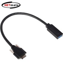 NETmate NM OTG30S USB3.0 AF MicroB Lock 산업용 OTG 케이블 0.3m 블랙 USBCable OTGCable NETmate 넷메이트 케이블 강원전자 USB케이블 OTG케이블