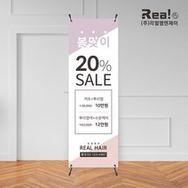 [배너 제작] 행사 안내 가격표 배너 미용실 헤어샵 네일샵 실외 실내용 600x1800, 디자인2 - 고급쿨코팅(무광)