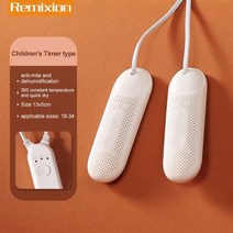 신발건조기 소독기 탈취살균 운동화 냄새제거 건조 자외선 오존 살균기, White ML-03