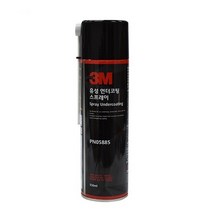 3M 언더코팅 스프레이 유성 550ml 산업용 전문가용, 상세페이지 참조