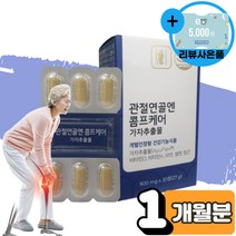 피토틱스 관절연골엔 콤프케어 가자추출물 효능 효과 무릎 뼈 관절 연골 건강 개선 식 약 처인증 개별인정형 원료 식물성 폴리페놀 엘라그산 홈쇼핑 남성 여성 직장인 주부 부모님 선물, 01. 관절연골엔 콤프케어 1박스(1개월분)