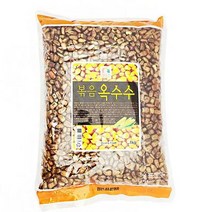 업소용 식당용 가정용 구수한 볶음 옥수수차, 볶음보리1kg
