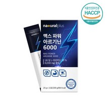 내츄럴플러스 맥스 파워 아르기닌 6000, 1박스, 15포, 20그람